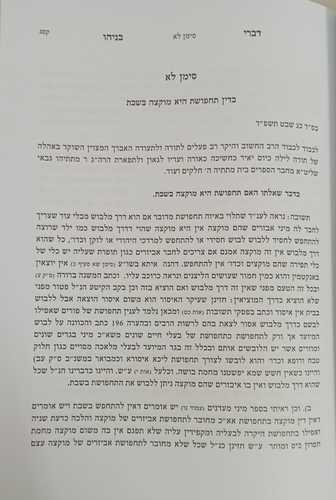 שו