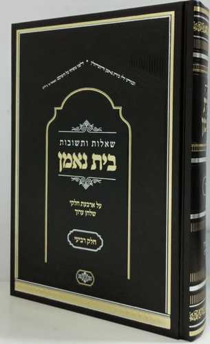 שו