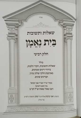 שו