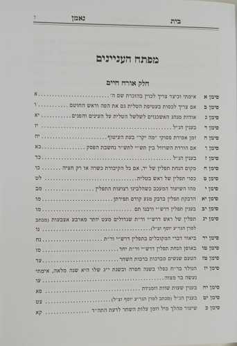 שו