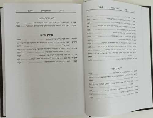 שו