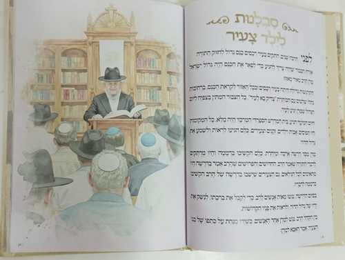 מרן אור העולם - רב מאיר מאזוז