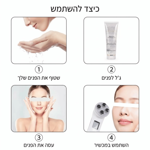 מכשיר EMS להרמת ומיצוק עור הפנים והצוואר עם תאורת LED – אנטי אייג'ינג וחידוש העור