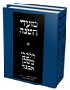 בלבבי מועדי השנה