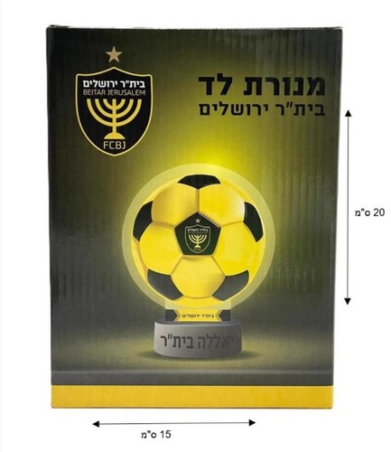 מנורת לד לילה של הקבוצה ביתר ירושלים - דגם כדור