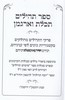 תהלים תכלת וארגמן בינוני