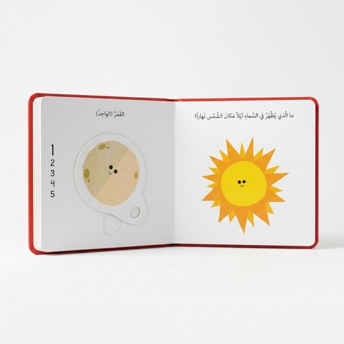 دور وأكتشف - الأعداد