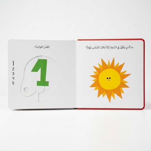 دور وأكتشف - الأعداد