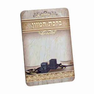 ברכת המזון בעיצוב לבר מצווה עם תפילין