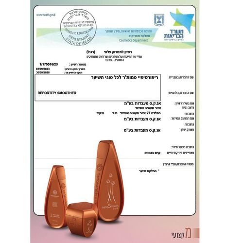 החלקה לשיער NANO SMOOTH לשיער אפרו ולכל סוגי השיער ננו קראטין ברישיון משרד הבריאות