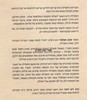 תכון תפילתי