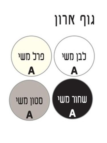 ארון תלוי דגם גיאה - GEA עומק 29 ס