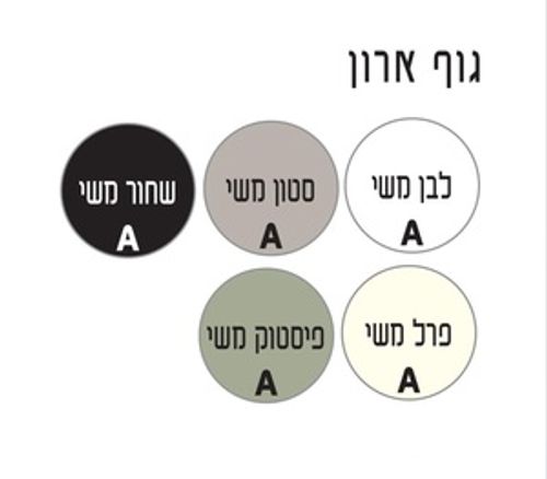 ארון תלוי דגם ג'רי - JERRY עומק 29 ס