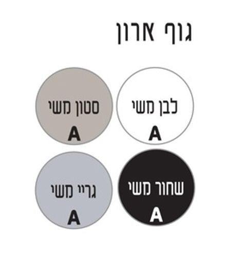 ⁦ארון תלוי דגם ג'ימי - JIMMY עומק 29 ס