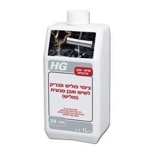 פוליש מבריק לשיש שגם מגן לאורך זמן