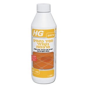 מסיר כתמים נקודתי ממרצפות - HG