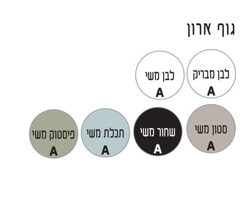 ארון תלוי דגם ארק - ARAK עומק 26 ס