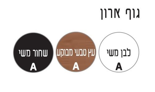 ארון תלוי דגם אקסל - EXCEL עומק 26 ס