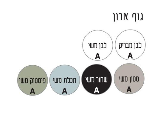 ארון תלוי דגם אדם - ADAM עומק 26 ס