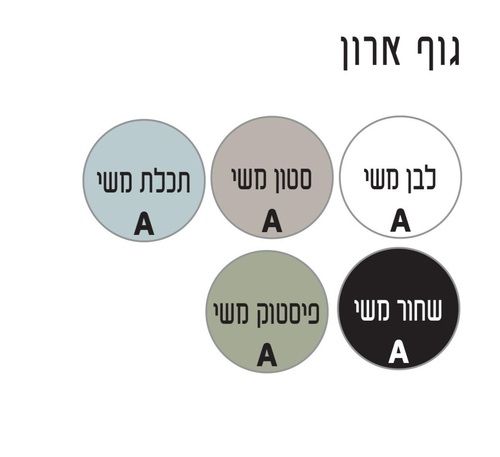ארון תלוי דגם אוסקר - OSCAR עומק 26 ס