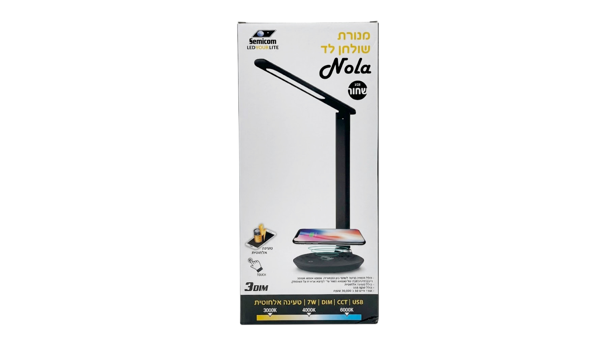 מנורת שולחן לד Nola מבית Semicom עם טעינה אלחוטית מובנית - שחור