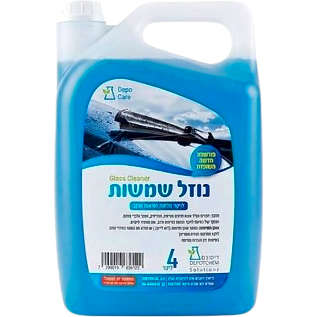 נוזל שמשות