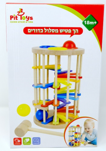 הך פטיש מסלול כדורים לילדים Pit Toys