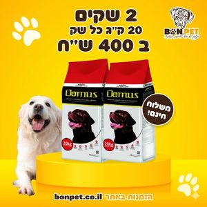 דומוס לכלב בוגר 20 ק"ג