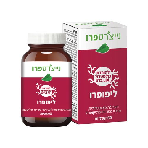 ליפופרו - להורדת כולסטרול LDL בדם (לשעבר ליפו לס) | תערובת פיטוסטרולים, מיצויי פטריות ופוליקוסנול | מכיל 60 קפליות | תוסף תזונה | כשר פרווה |  נייצ'רס פרו | Nature's Pro