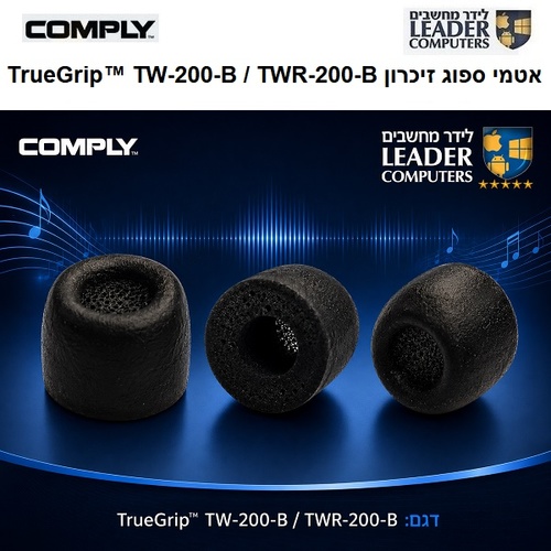 Comply TW-200-B/TWR-200-B | אטמי ספוג זיכרון לאוזניות מידה L | שלוש זוגות של טיפים לאוזניות