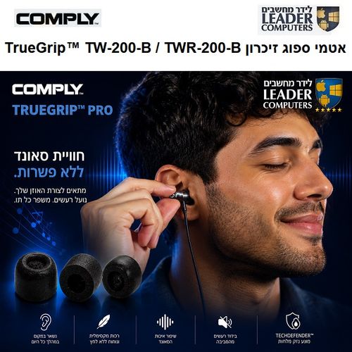 Comply TW-200-B/TWR-200-B | אטמי ספוג זיכרון לאוזניות מידה M | שלוש זוגות של טיפים לאוזניות