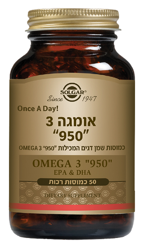 אומגה 3 | 950 | 50 כמוסות |