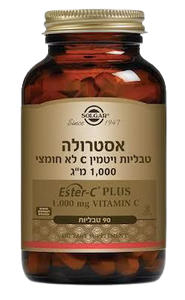 אסטרולה ויטמין C | לא חומצי | במינון 1000 מ"ג | מכיל 90 טבליות | מתאים לצמחונים וטבעונים 