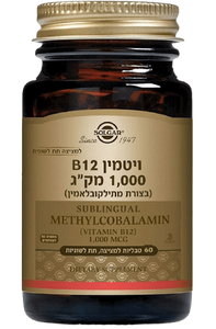 ויטמין B12 | בצורת מתילקובלאמין | למציצה | מכיל 60 טבליות |