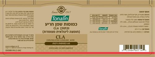 טונלין | חומצה לינולאית | 60 כמוסות |