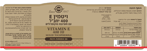 ויטמין E | עם תערובת טוקופרולים | 400 יחב