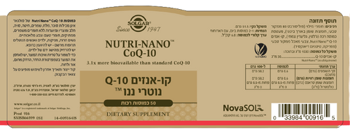 קו אנזים | נוטרי ננו קיו 10 | 50 כמוסות | 