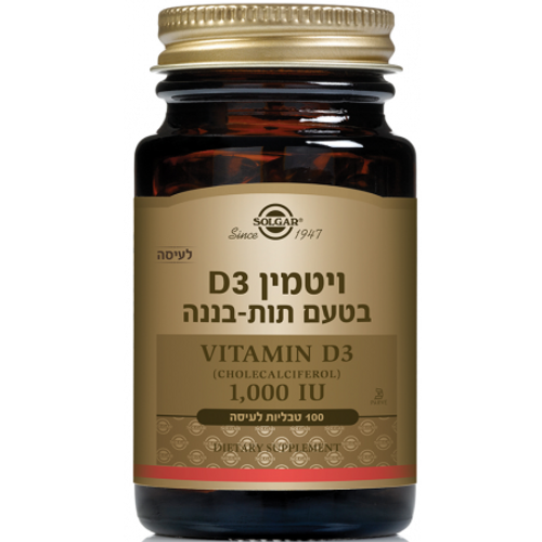 ויטמין D3 | טעם תות בננה | מכיל 1000 יחב
