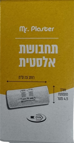 תחבושת אלסטית 7.5 ס