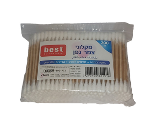מקלוני צמר גפן היגיינים נעימים מגע | מכיל 200 יחידות | Best מבית חורי
