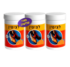 לציטין גרגירים מארז שלישיה | כל יחידה מכילה 225 גרם |