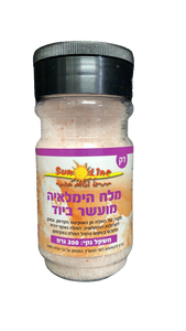 מלח הימלאיה | דק מועשר ביוד, מגנזיום וסידן | 200 גרם | 