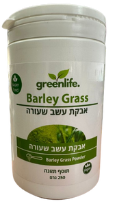 אבקת עשב שעורה | 250 גרם |