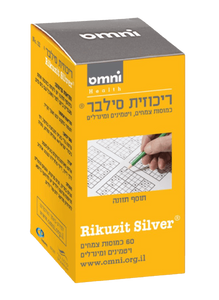 ריכוזית סילבר | כמוסות צמחים ויטמינים ומינרלים | מכיל 60 כמוסות צמחים