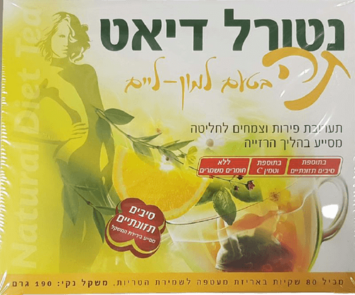 תה נטורל דיאט | לימון ליים | 80 שקיקים