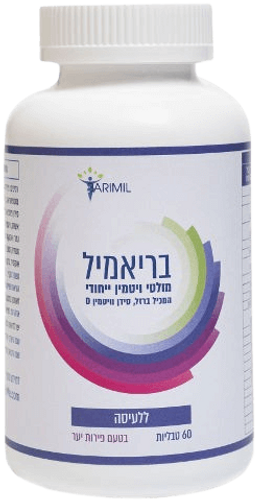 בריאמיל | מולטי ויטמין ייחודי | מכיל ברזל סידן וויטמין D | ללעיסה | בטעם פירות יער | מכיל 60 טבליות | כשר