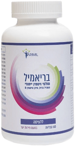 בריאמיל | מולטי ויטמין ייחודי | מכיל ברזל סידן וויטמין D | ללעיסה | בטעם פירות יער | מכיל 60 טבליות | כשר