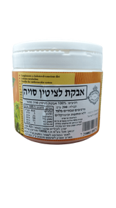 אבקת לציטין סויה | מכיל 200 גרם | מרכיבים טבעיים בלבד | ללא תוספת כימיקלים | מבית טוב טבע