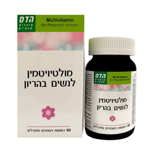 מולטי ויטמין לנשים בהריון | עם ויטמינים ומינרלים | מכיל 60 כמוסות |