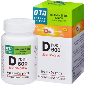 ויטמין IU 600 | D3 | ויטמין D 600 לצעירים | מכיל 60 טבליות לעיסה | בטעם פירות |